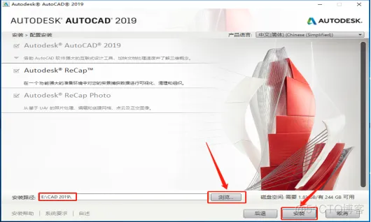 Autodesk AutoCAD 2019 中文版安装包下载及 AutoCAD 2019 图文安装教程​_CAD_10